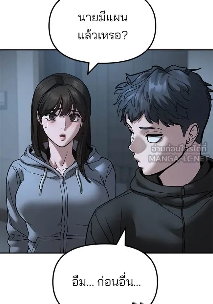 The Bully in Charge Chap 160 - Next Chap 161