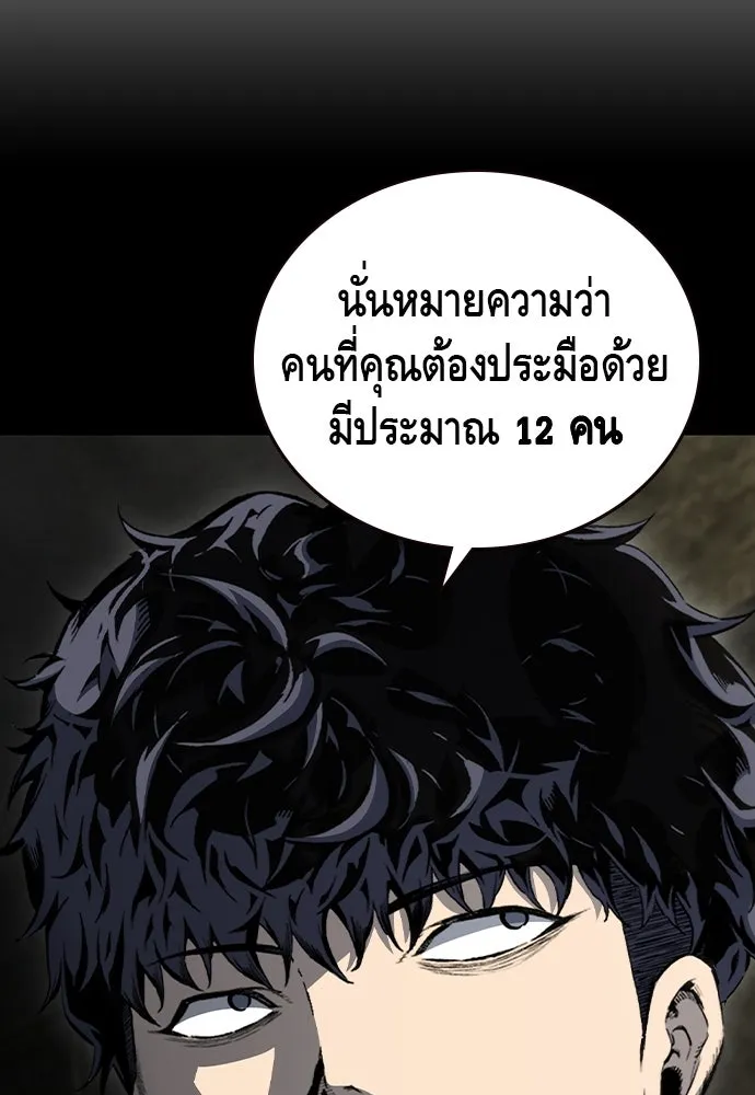 King Game Chap 99 - Next Chap 100