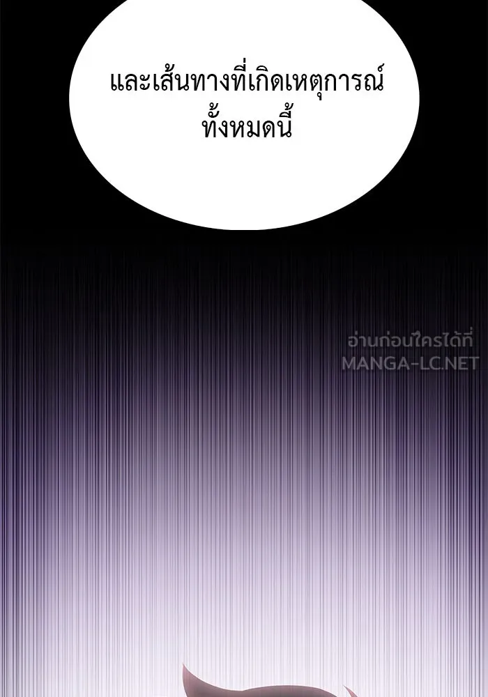 The Regressed Son of a Duke is an Assassin – ลูกชายคนเล็กของดยุกคือมือสังหาร Chap 41 - Next Chap 42