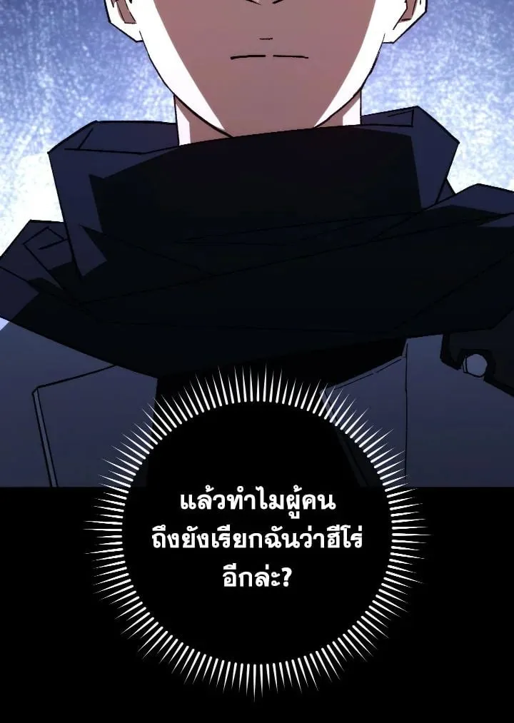 The Hero Returns Chap 86 - Next Chap 87