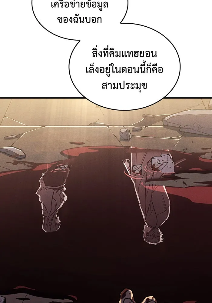 Regressing With the King’s Power – เกิดใหม่พร้อมพลังแห่งราชัน Chap 54 - Next Chap 55
