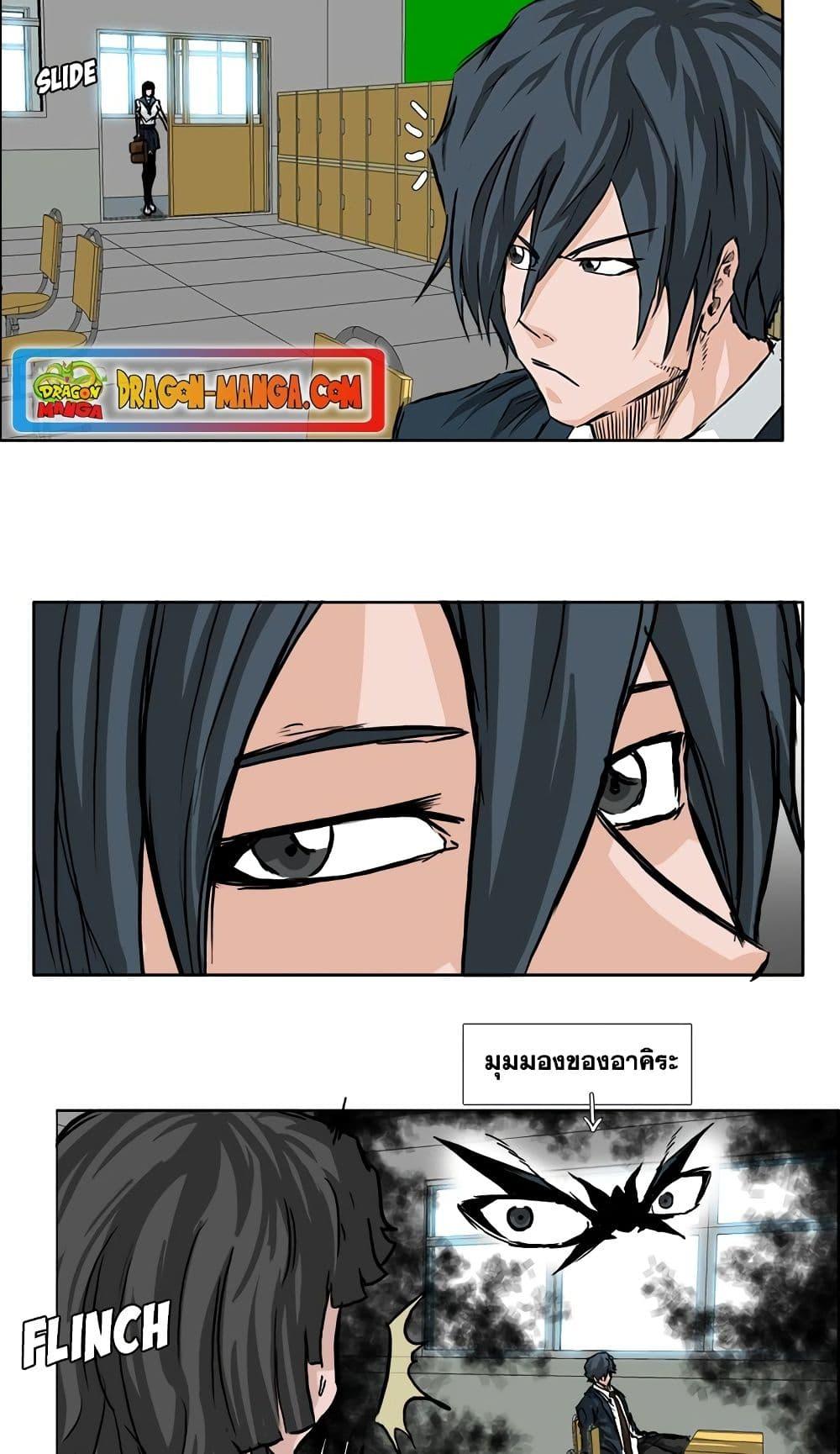 Boss in School Chap 46 - Next Chap 47
