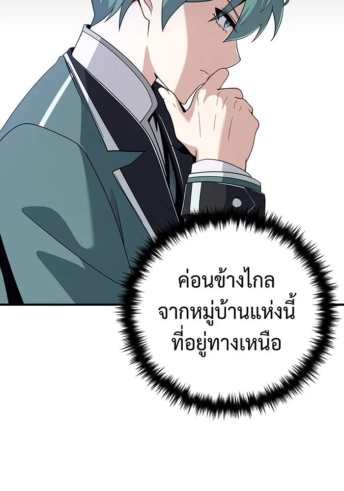 The Dark Magician Transmigrates After 66666 Years – จอมเวทเกิดใหม่ในรอบ 66666 ปี Chap 110 - Next Chap 111