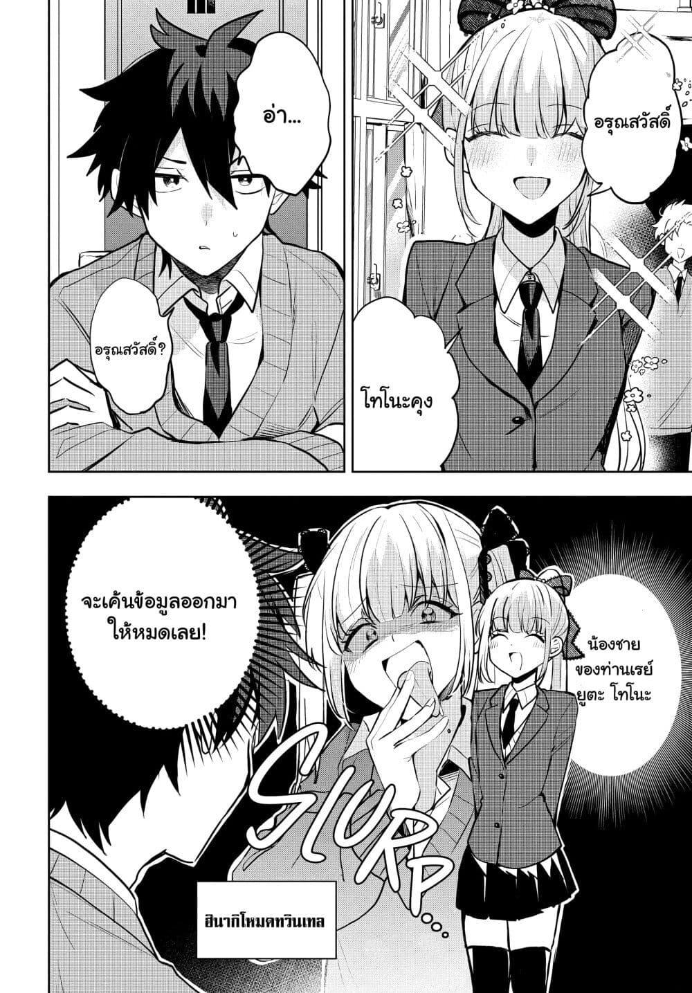 Osoraku Kanojo wa Ore no Aniki wo Neratteru Chap 7 - Next Chap 8