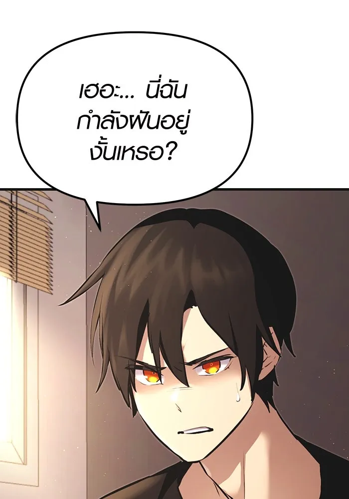 I Obtained a Mythic Item – พลิกชะตาคว้าไอเทมระดับเทพ Chap 4 - Next Chap 5