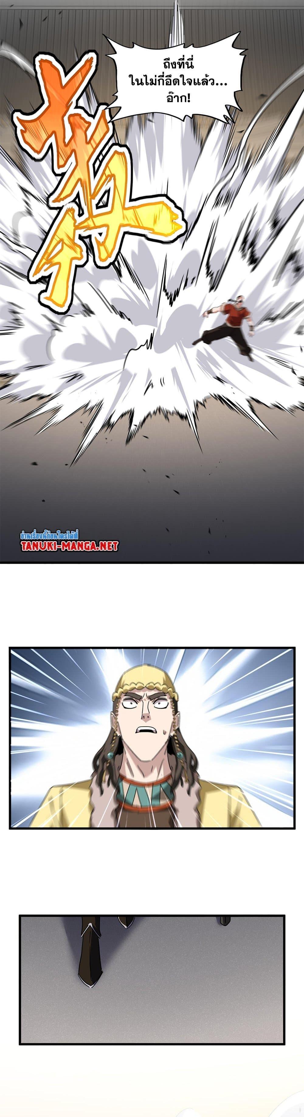 Magic Emperor Chap 833 - Next Chap 834