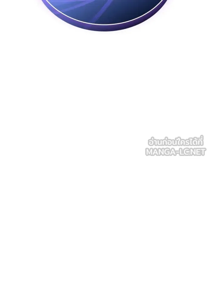Villain To Kill Chap 190 - Next Chap 191