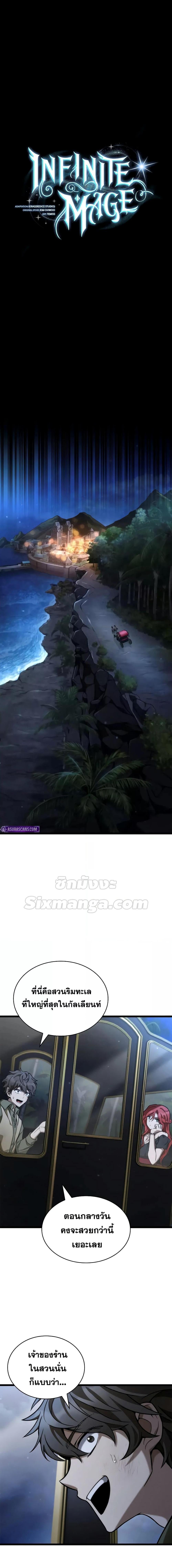 Infinite Mage Chap 114 - Next Chap 115