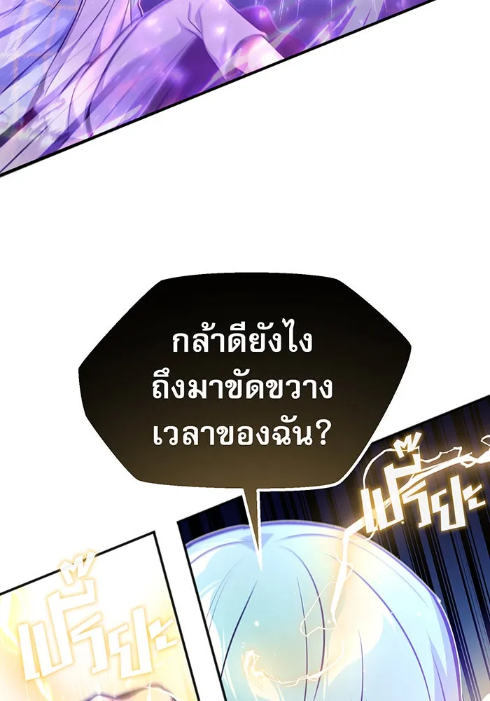 The Dark Magician Transmigrates After 66666 Years – จอมเวทเกิดใหม่ในรอบ 66666 ปี Chap 41 - Next Chap 42