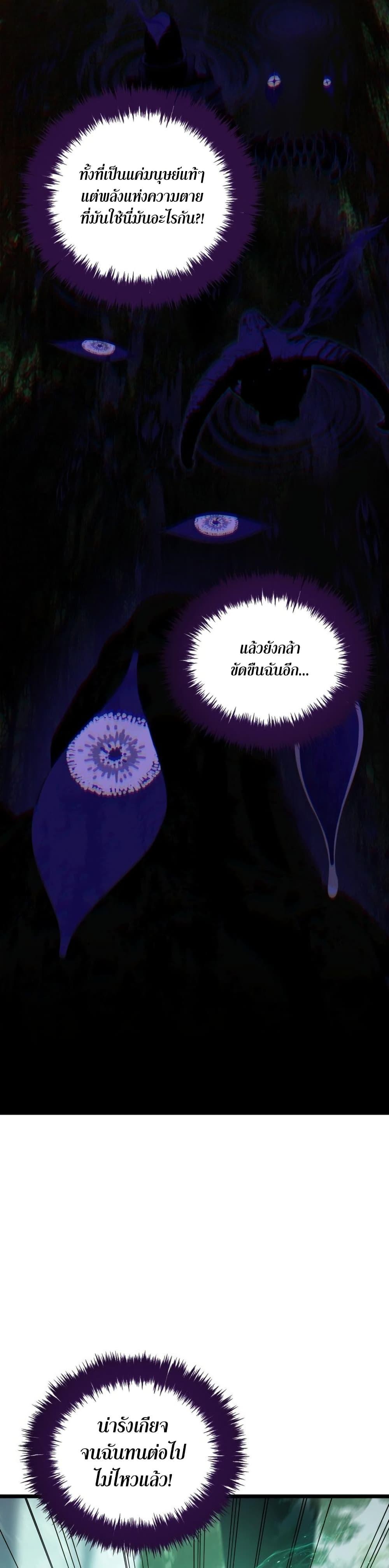 Ranker Who Lives A Second Time Chap 222 - Next Chap 223