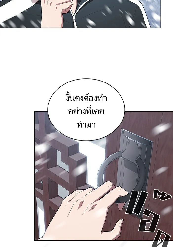 The Tutorial Tower of the Advanced Player – ผู้เล่นขั้นเทพแห่งหอคอยฝึกสอน Chap 124 - Next Chap 125