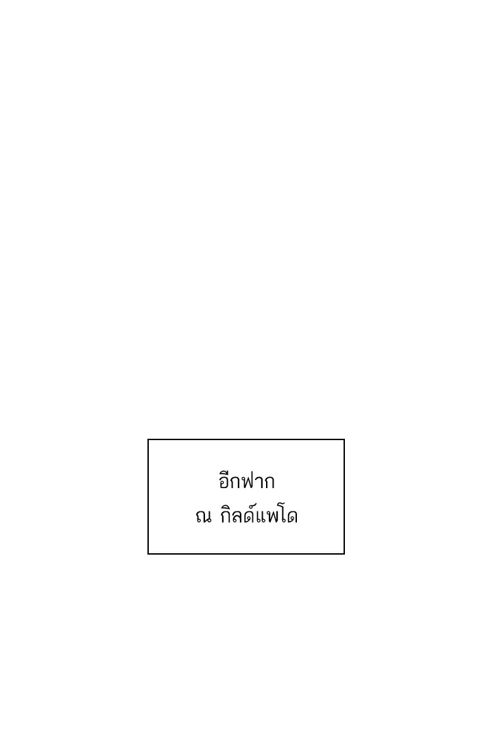 The Tutorial Tower of the Advanced Player – ผู้เล่นขั้นเทพแห่งหอคอยฝึกสอน Chap 48 - Next Chap 49