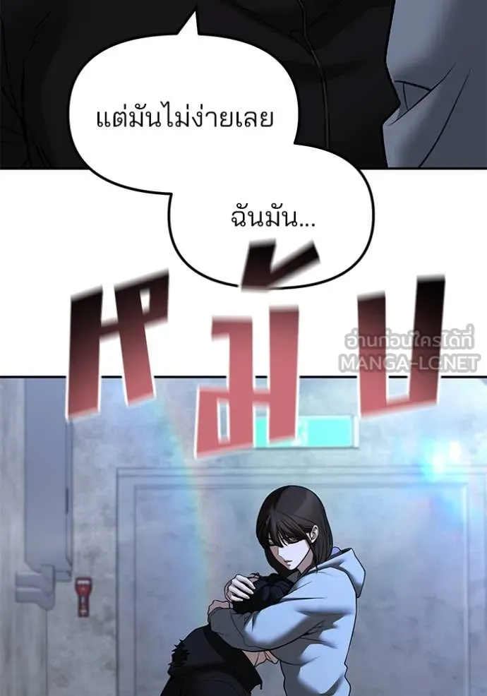 The Bully in Charge Chap 145 - Next Chap 146