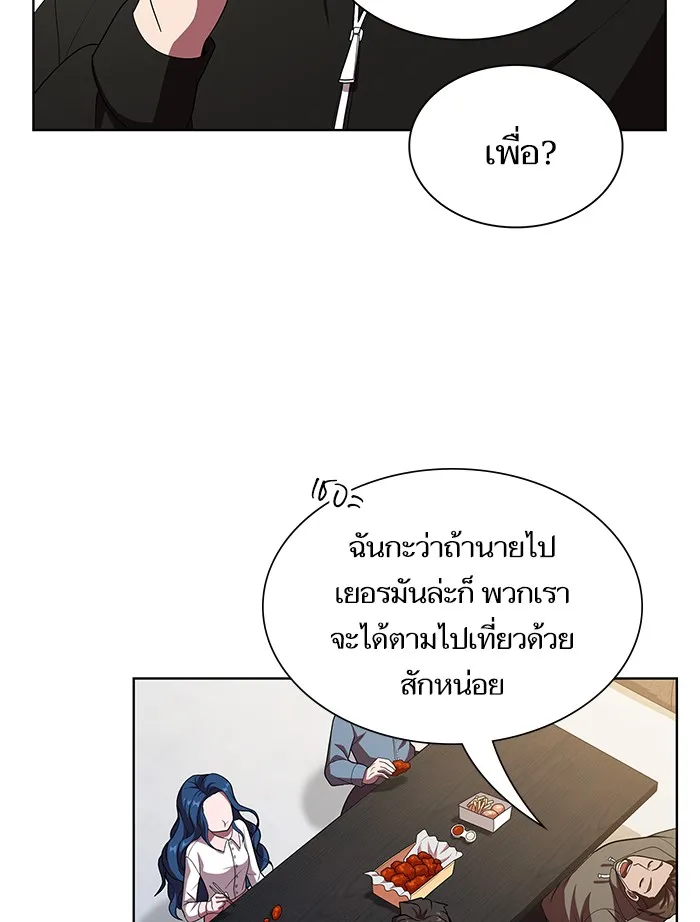 The Tutorial Tower of the Advanced Player – ผู้เล่นขั้นเทพแห่งหอคอยฝึกสอน Chap 44 - Next Chap 45