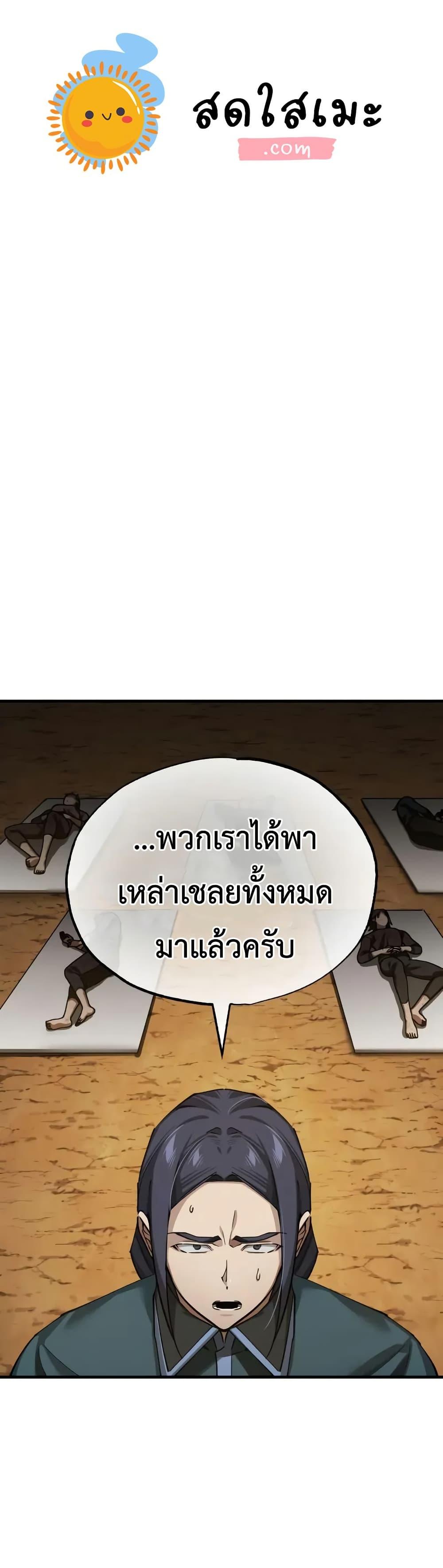 The Heavenly Demon Can’t Live a Normal Life Chap 177 - Next Chap 178