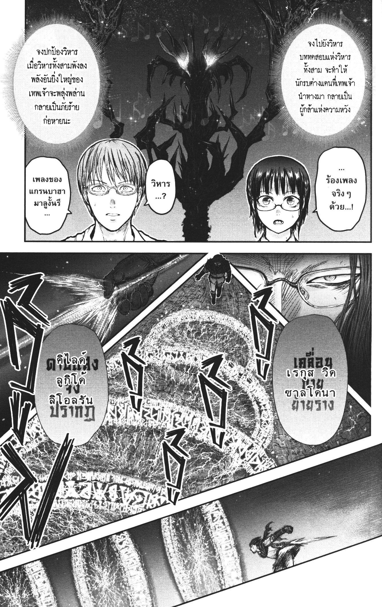 Isekai Ojisan Chap 29 - Next Chap 30