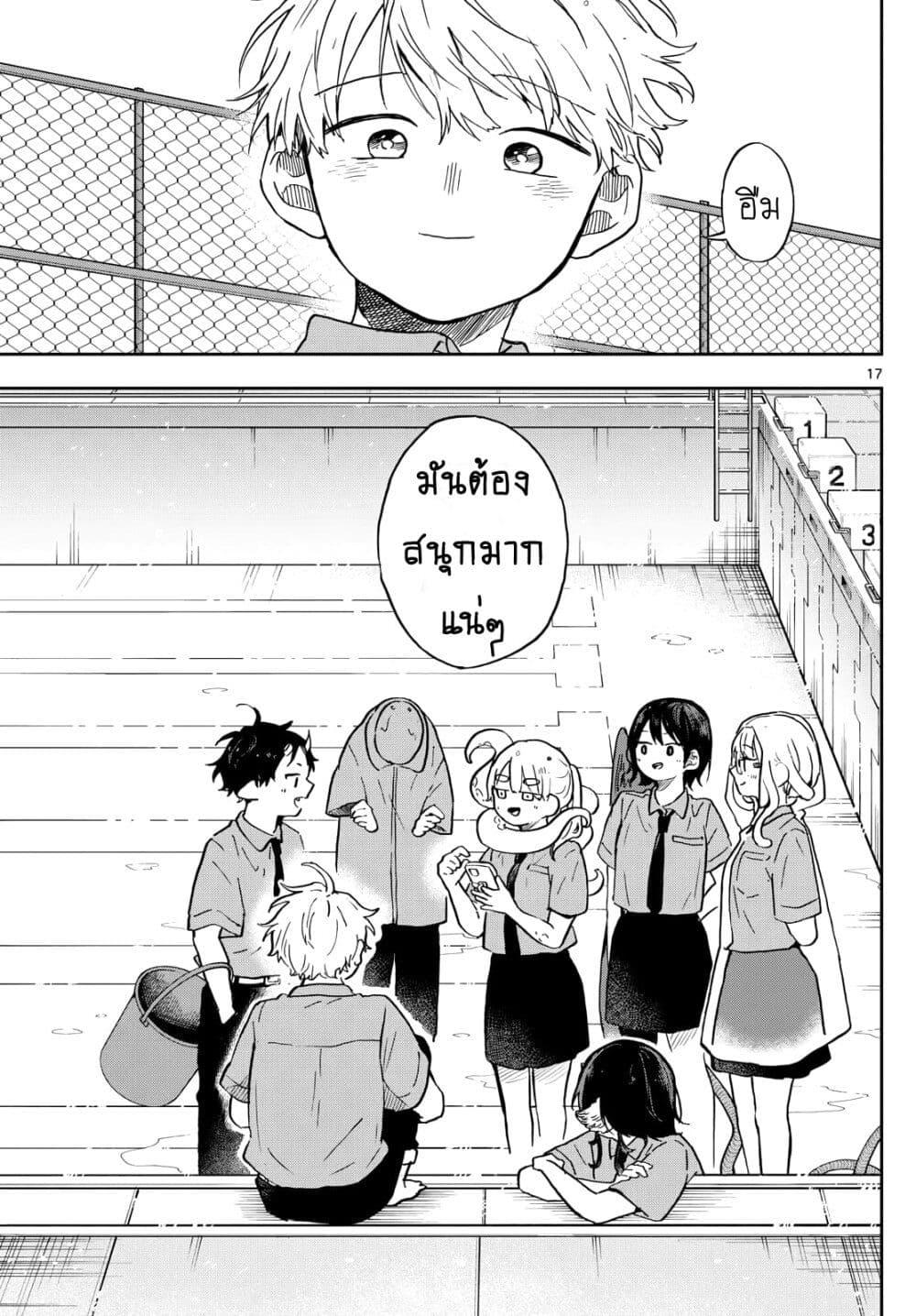 Ogami Tsumiki to Kinichijou. Chap 20 - Next Chap 21