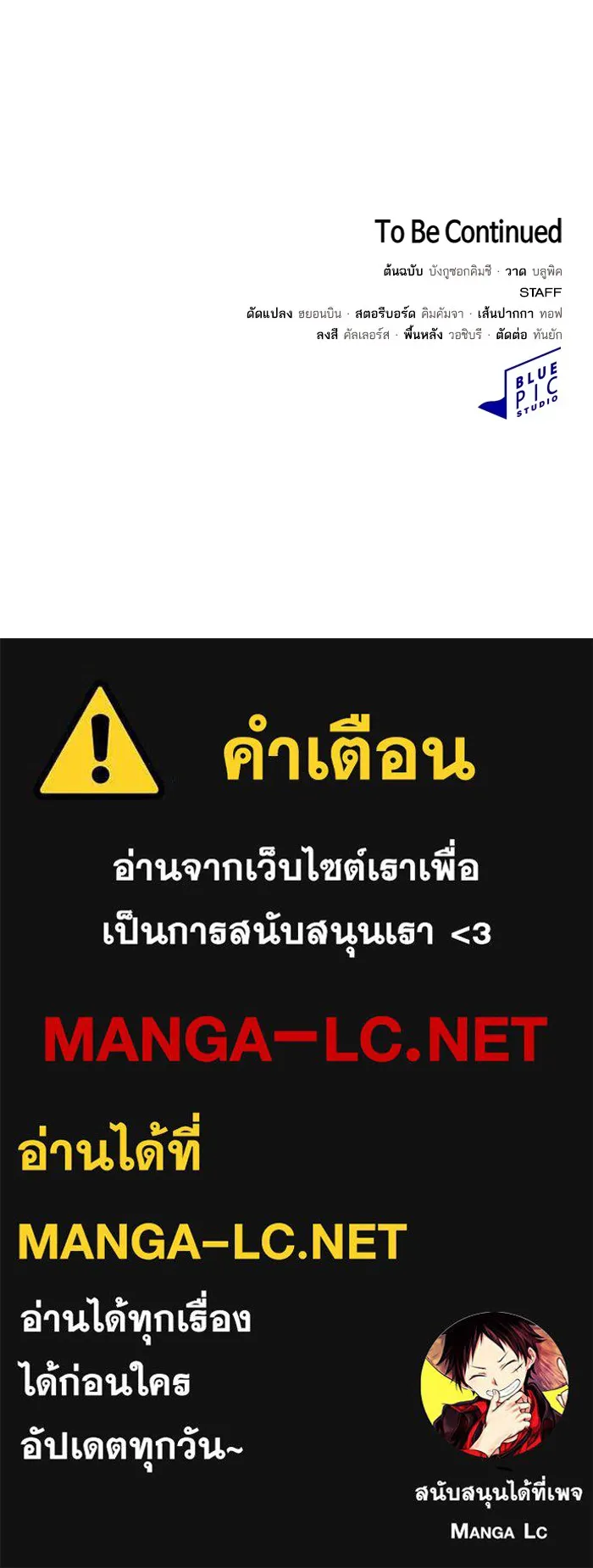 The Tutorial Tower of the Advanced Player – ผู้เล่นขั้นเทพแห่งหอคอยฝึกสอน Chap 167 - Next Chap 168