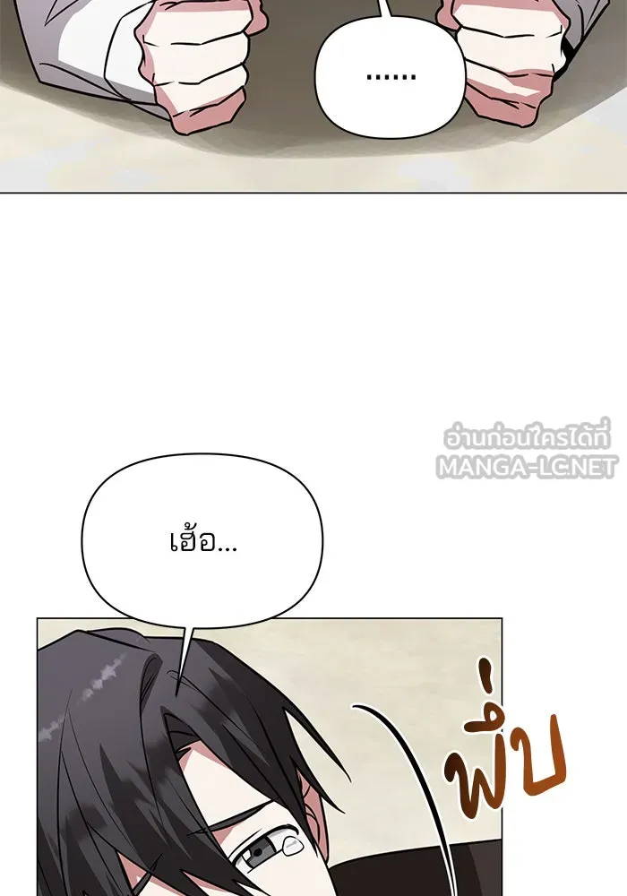 The Academy Is Doomed Chap 60 - Next Chap 61