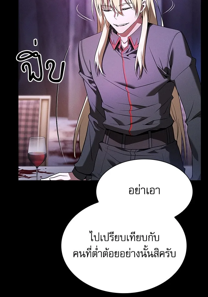 Academy’s Genius Swordmaster – นักดาบอัจฉริยะจากอะคาเดมี Chap 59 - Next Chap 60