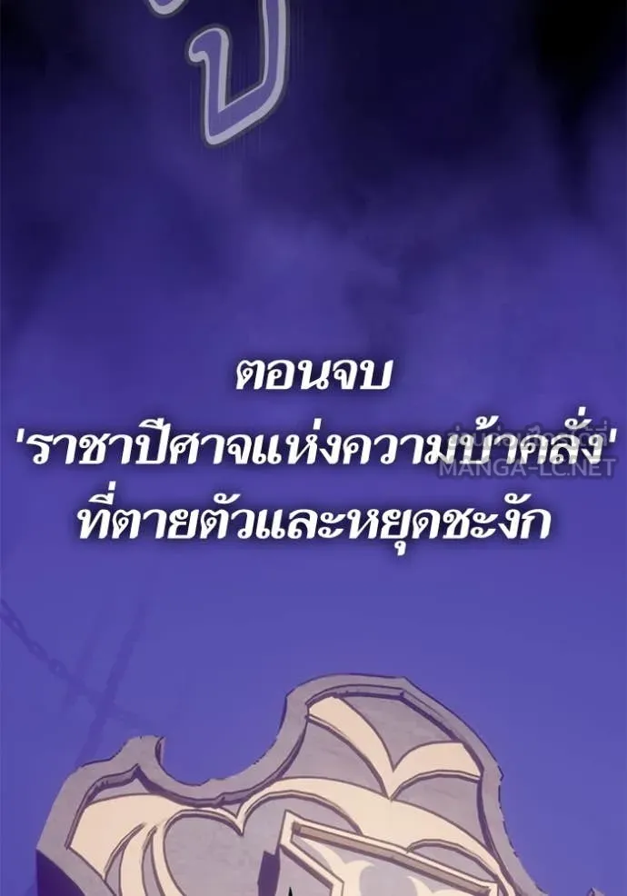 Return to Player Chap 212 - Next Chap 213