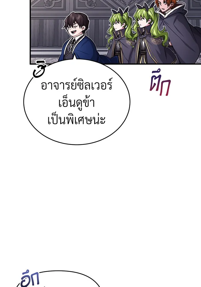 The Dark Magician Transmigrates After 66666 Years – จอมเวทเกิดใหม่ในรอบ 66666 ปี Chap 78 - Next Chap 79