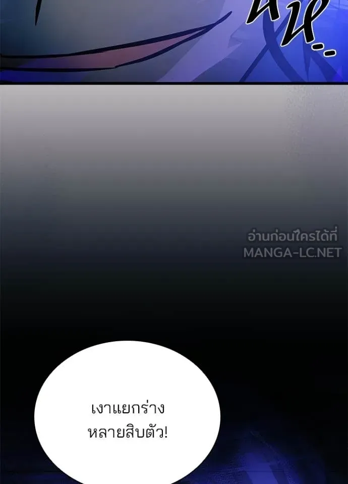 Villain To Kill Chap 223 - Next Chap 224