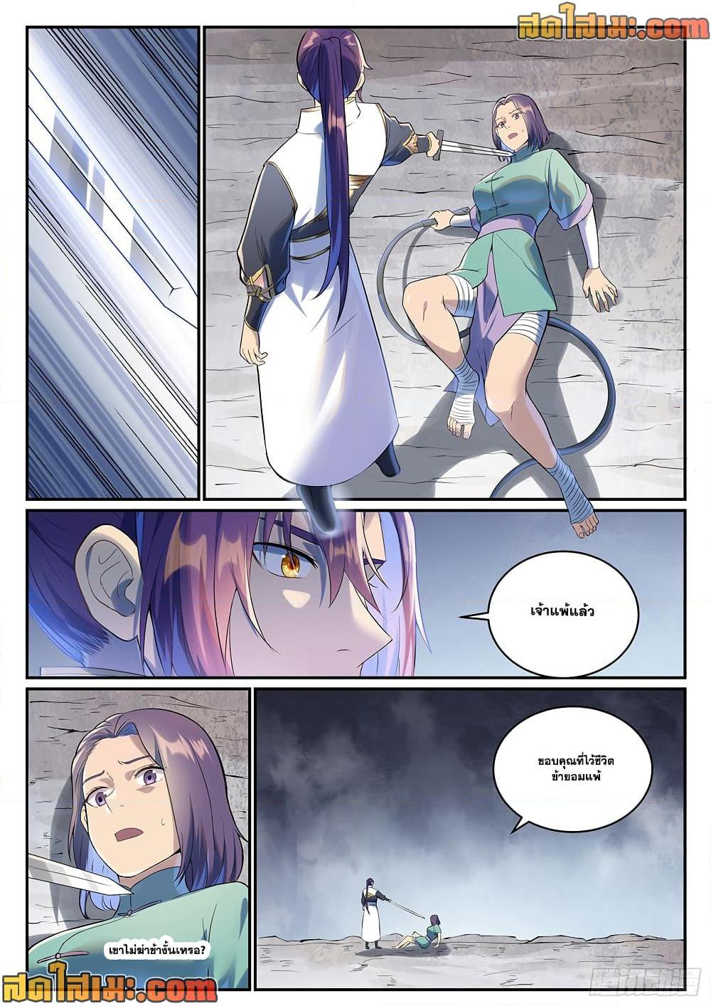 Bailian Chengshen Chap 995 - Next Chap 996