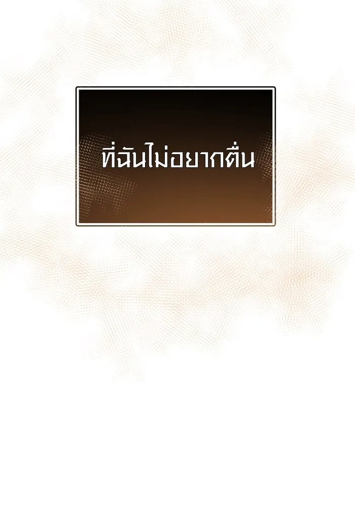 I Obtained a Mythic Item – พลิกชะตาคว้าไอเทมระดับเทพ Chap 3 - Next Chap 4