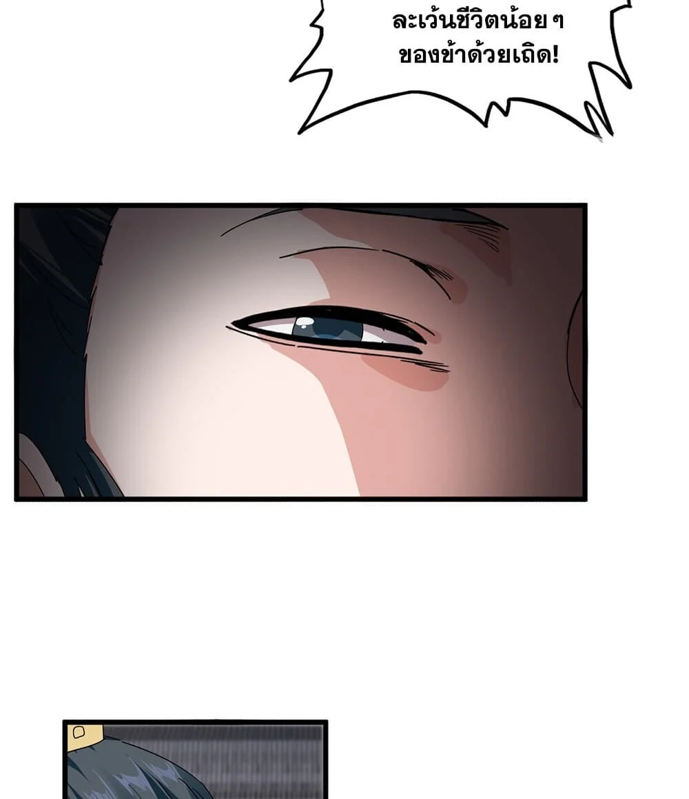 Magic Emperor Chap 914 - Next Chap 915