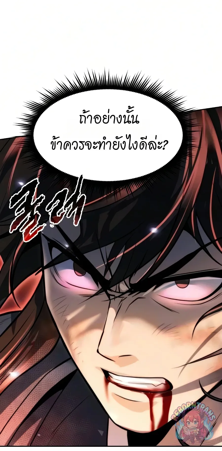 Chronicles of the Demon Faction Chap 169 - Next Chap 170