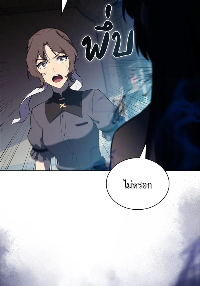 The Regressed Son of a Duke is an Assassin – ลูกชายคนเล็กของดยุกคือมือสังหาร Chap 49 - Next Chap 50
