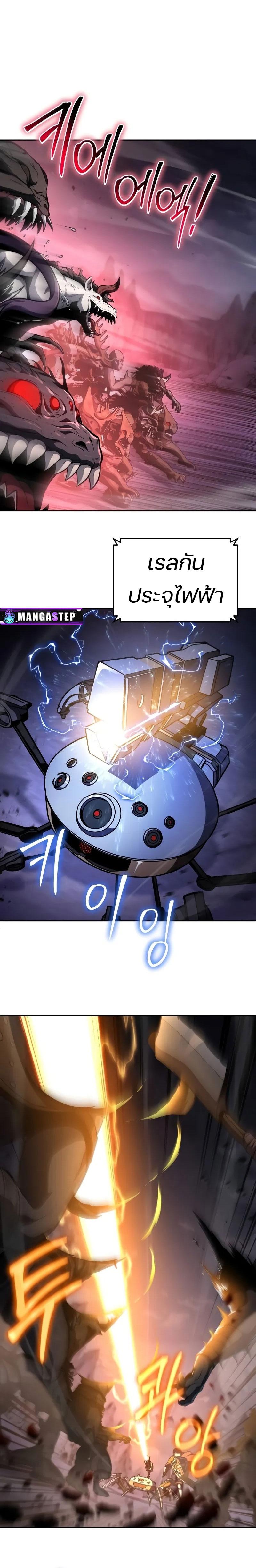 The Knight King Who Returned with a God Chap 94 - Next Chap 95