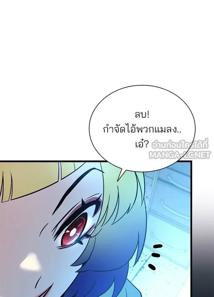 Villain To Kill Chap 190 - Next Chap 191