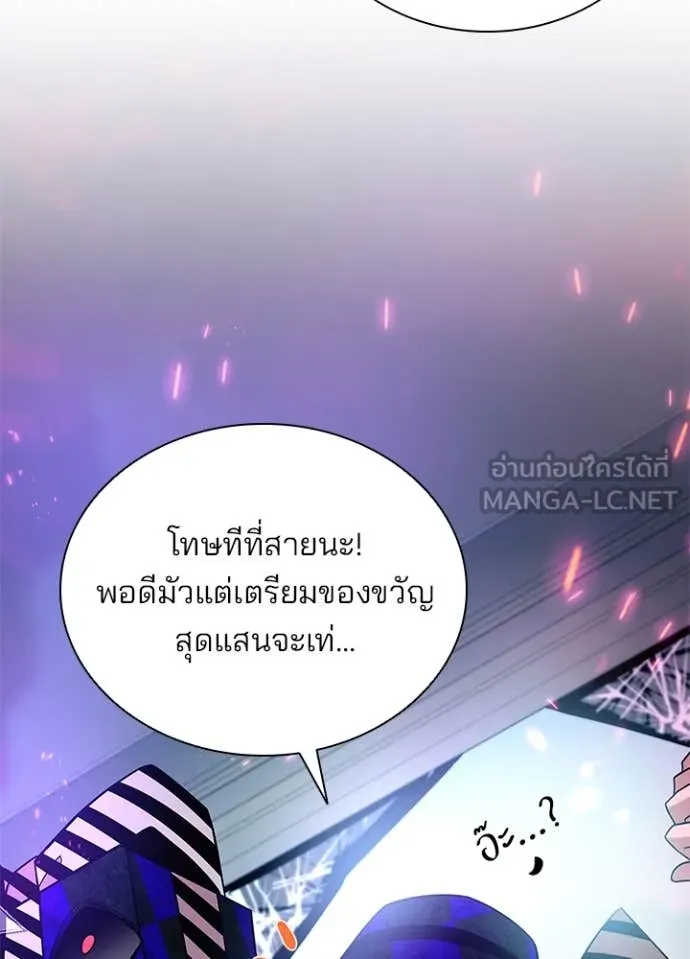 Villain To Kill Chap 188 - Next Chap 189