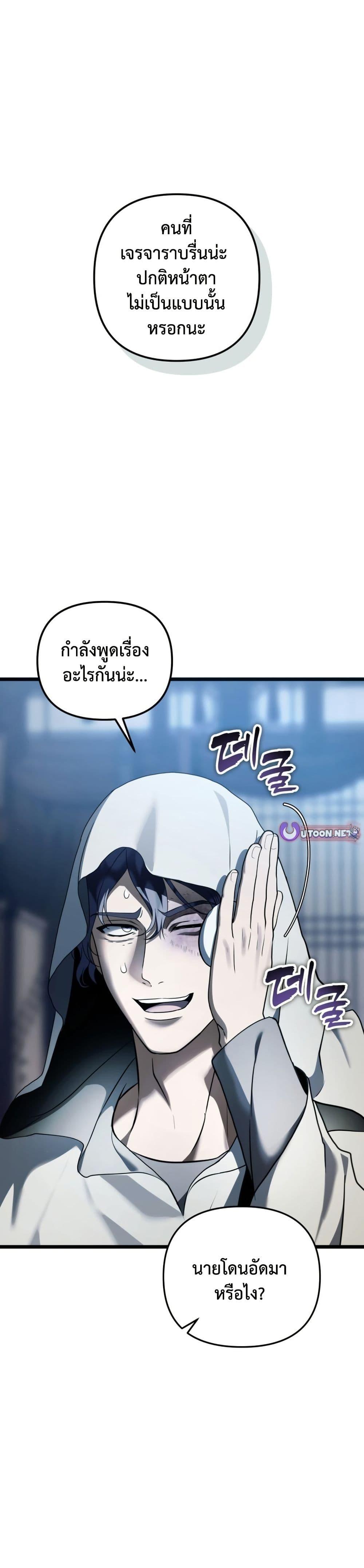 Ranker Who Lives A Second Time Chap 218 - Next Chap 219