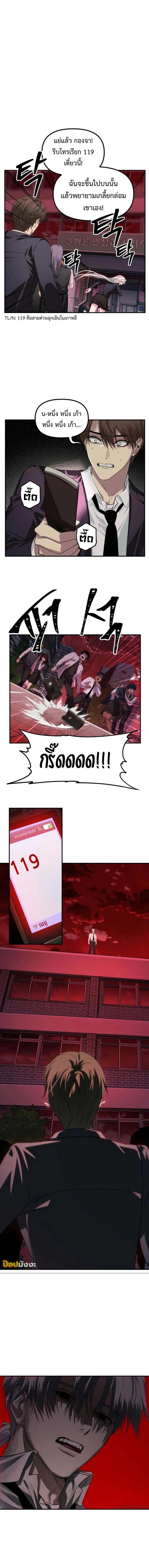 SSS-Class Suicide Hunter Chap 127 - Next Chap 128