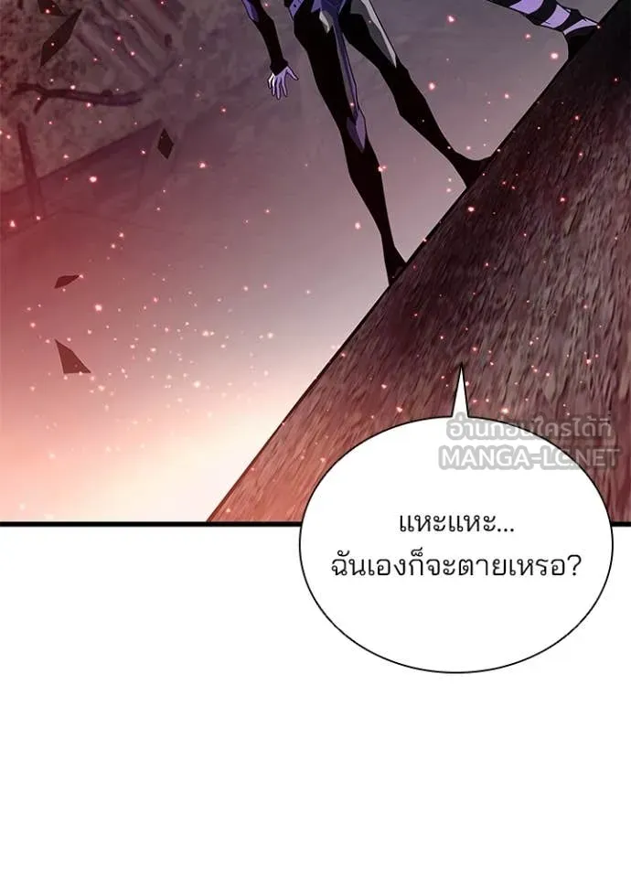 Villain To Kill Chap 184 - Next Chap 185