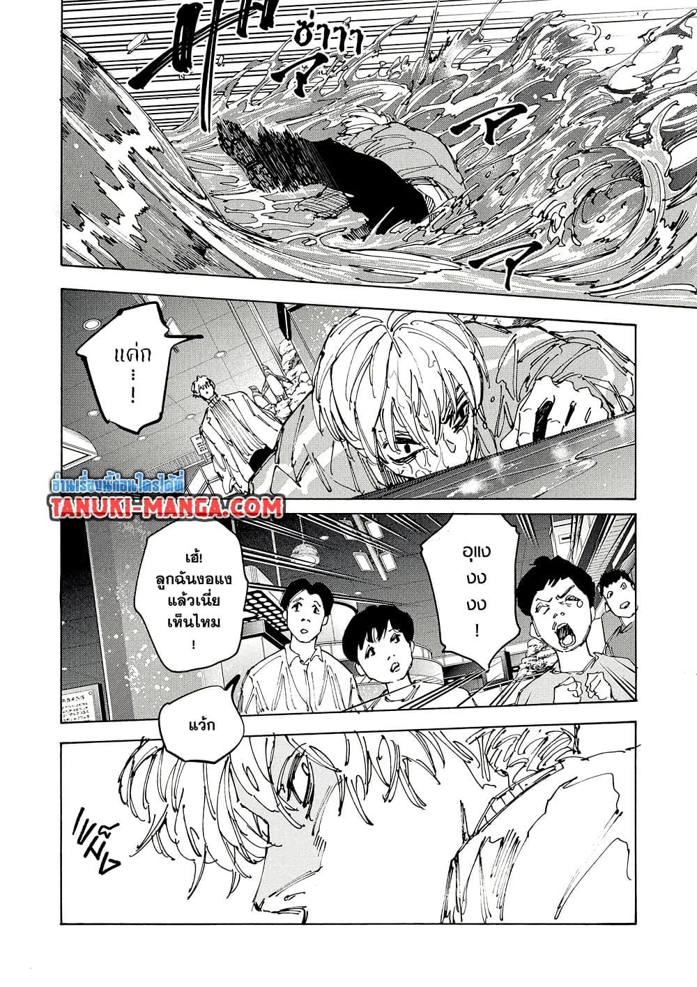 Sakamoto Days Chap 215 - Next Chap 216