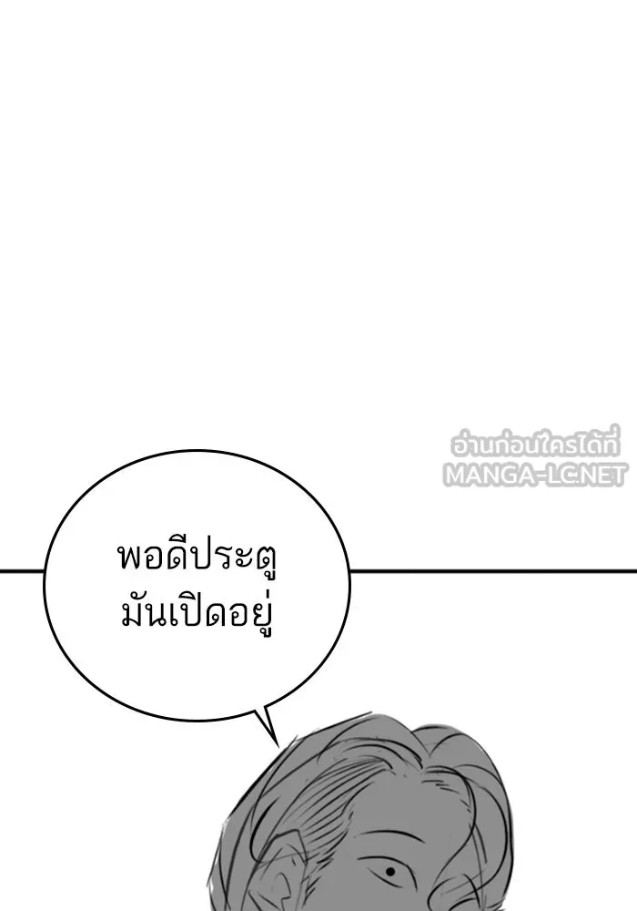 Reality Quest Chap 164.11 - Next Chap 165.11