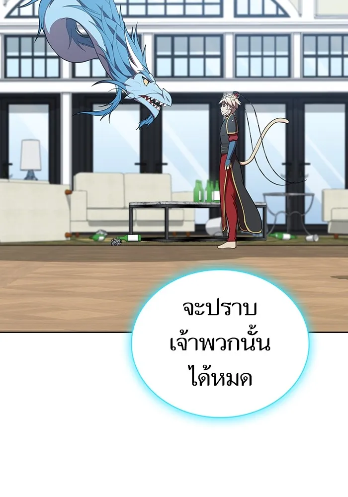 The Tutorial Tower of the Advanced Player – ผู้เล่นขั้นเทพแห่งหอคอยฝึกสอน Chap 147 - Next Chap 148