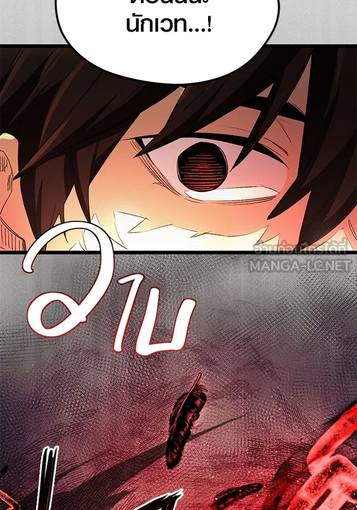 I Obtained a Mythic Item – พลิกชะตาคว้าไอเทมระดับเทพ Chap 13 - Next Chap 14