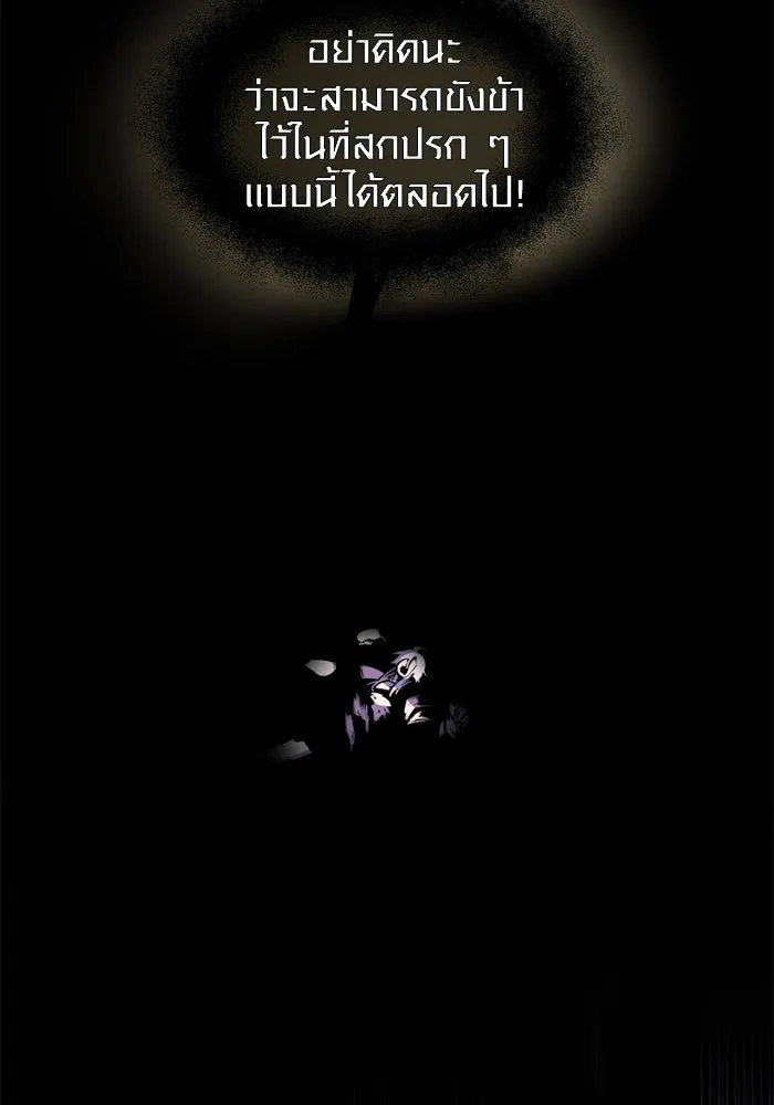 I Obtained a Mythic Item – พลิกชะตาคว้าไอเทมระดับเทพ Chap 83 - Next Chap 84