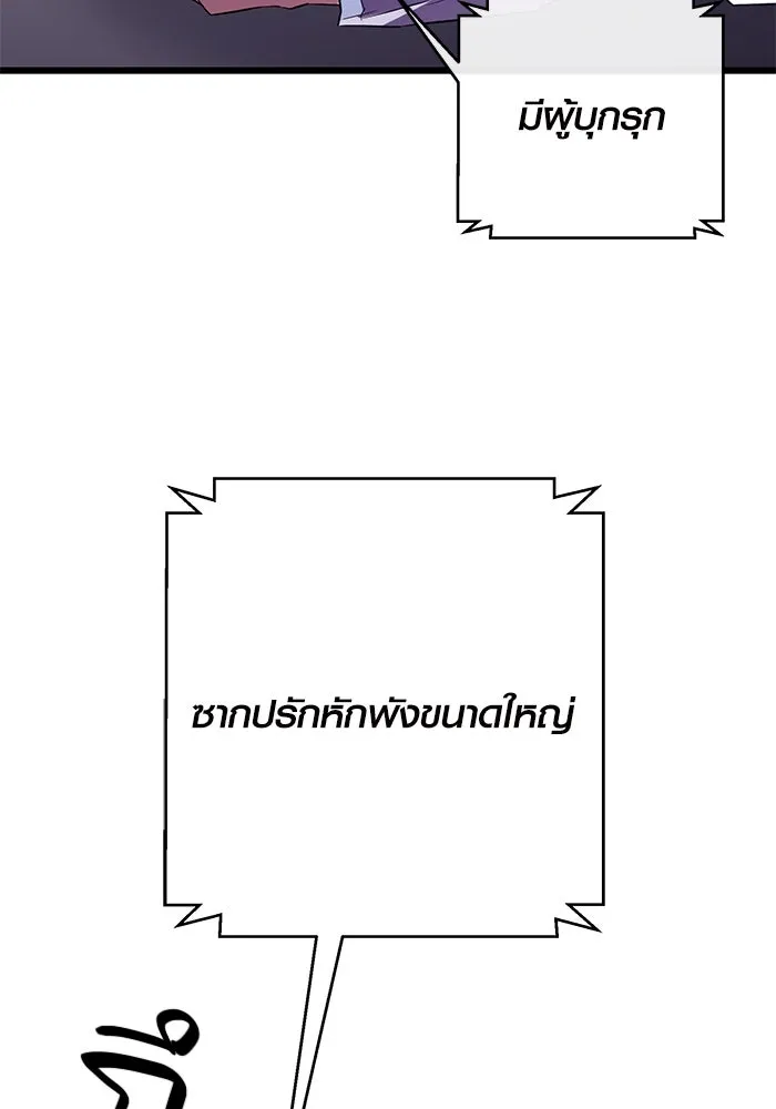 I Obtained a Mythic Item – พลิกชะตาคว้าไอเทมระดับเทพ Chap 85 - Next Chap 86