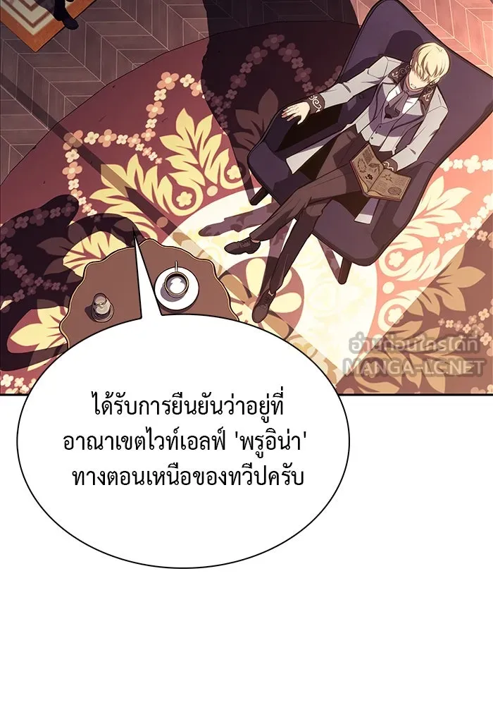 The Regressed Son of a Duke is an Assassin – ลูกชายคนเล็กของดยุกคือมือสังหาร Chap 14 - Next Chap 15