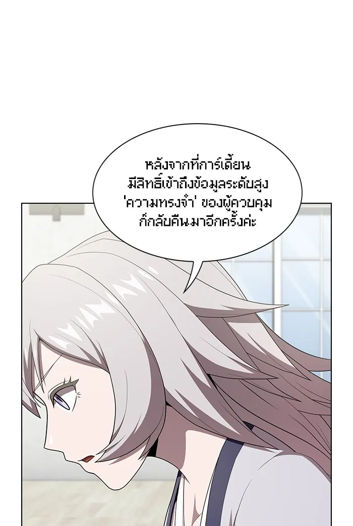 The Tutorial Tower of the Advanced Player – ผู้เล่นขั้นเทพแห่งหอคอยฝึกสอน Chap 121 - Next Chap 122