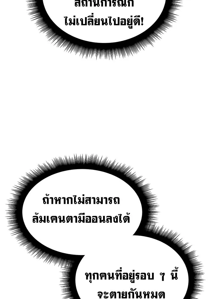 Regressing With the King’s Power – เกิดใหม่พร้อมพลังแห่งราชัน Chap 70 - Next Chap 71