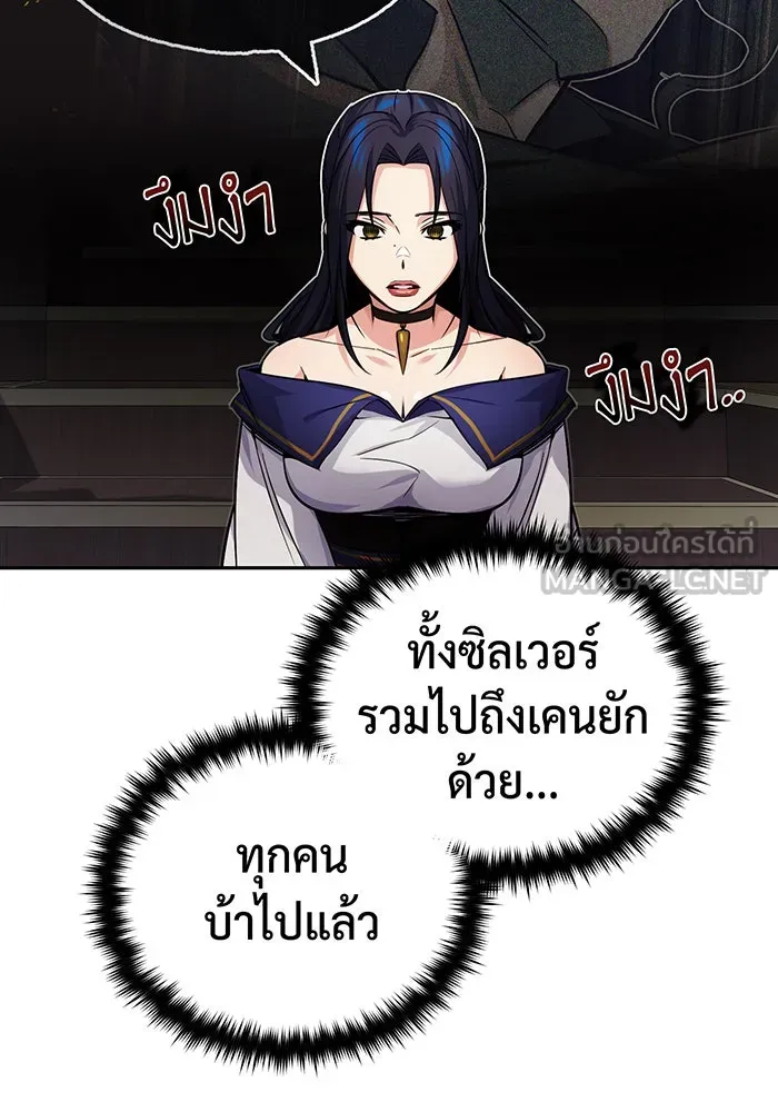 The Dark Magician Transmigrates After 66666 Years – จอมเวทเกิดใหม่ในรอบ 66666 ปี Chap 82 - Next Chap 83