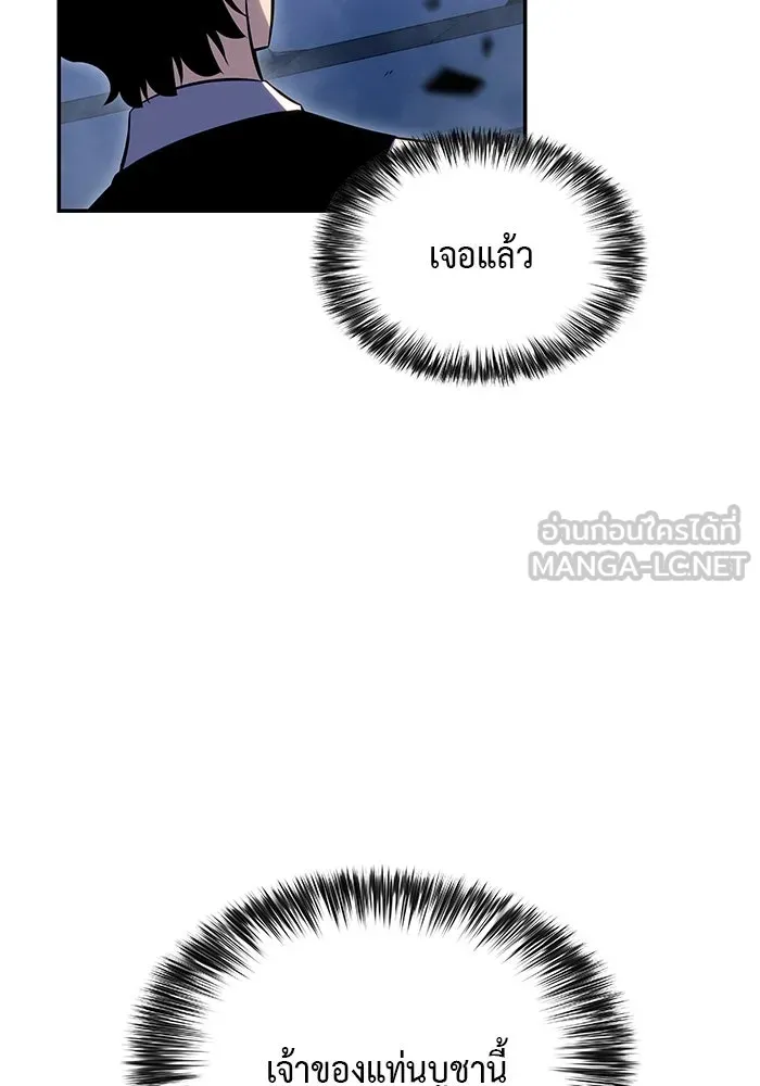 The Regressed Son of a Duke is an Assassin – ลูกชายคนเล็กของดยุกคือมือสังหาร Chap 4 - Next Chap 5