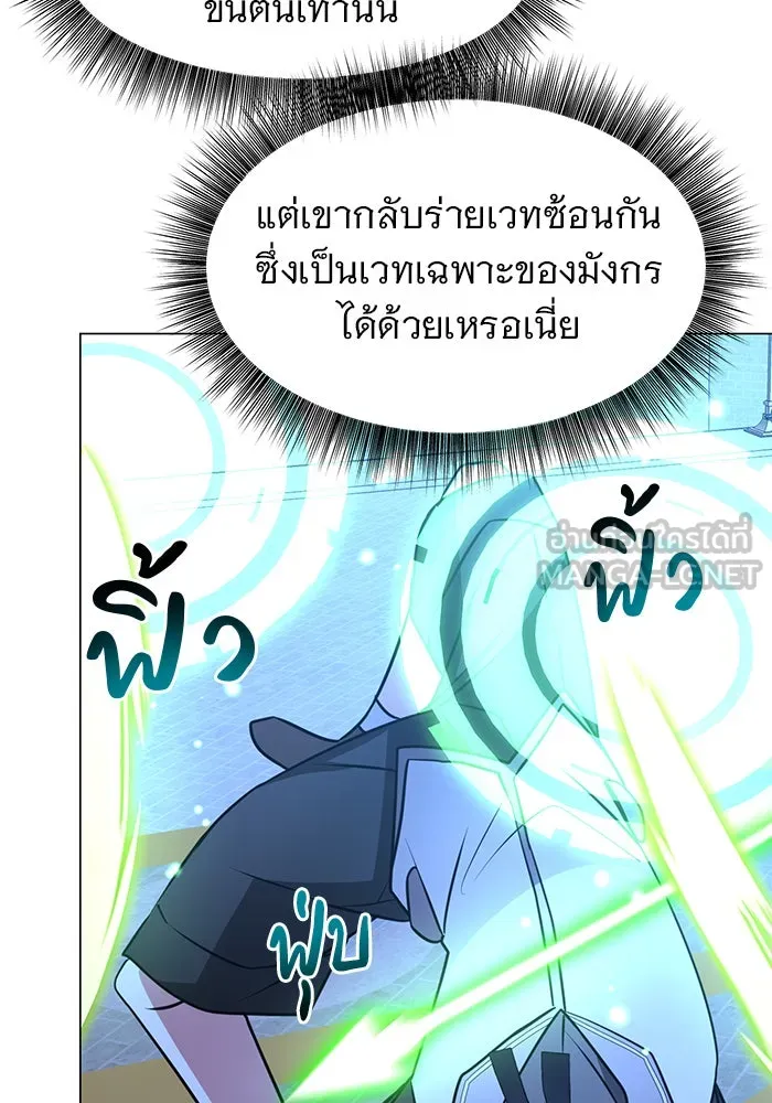 The Academy Is Doomed Chap 79 - Next Chap 80